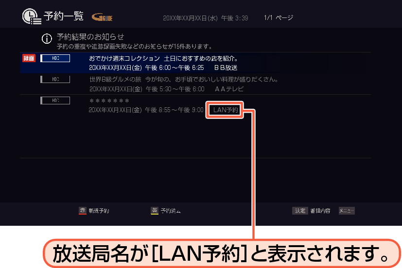 OSD_sky perfect TV HD_2